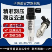 聚寶盆萬貨行 【店家補貼】壓力變送器傳感器4-20mA進口擴散硅氣壓油壓水壓 液壓傳感器0-10V