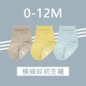 萌寶寶 MB BABY 橫條紋初生襪 新生兒襪 出生襪 襪子 0-12M (3色可選) 憨吉小舖