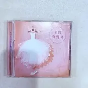 白鷺鷥書院(二手光碟) 卡農浪漫曲  CS
