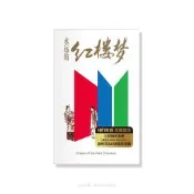 政板群星 永遠的紅樓夢 民族交響發燒人聲 HIFI車載 16G USB隨身碟 高音質發燒片