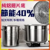 【臺灣精選】加厚 節能鍋 營業用 大湯鍋 商用翅片鍋 湯桶 滷燉鍋 超節能 加厚不銹鋼 節能湯鍋 帶蓋 大容量 好物推薦