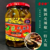 (店+)脆剝皮辣椒 特大瓶裝Ｉ剝皮辣椒雞湯 涼拌小菜 水餃餡料 拌飯 拌麵 伴手禮 團購熱銷 宜蘭名店 名產 南澳