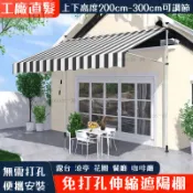 直立遮陽防雨 遮陽棚 遮陽布 遮雨棚 伸縮遮雨棚 伸縮帆布 免打孔 遮陽簾 直立遮陽篷 折疊伸縮雨棚 伸縮遮陽棚