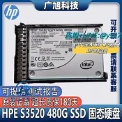 【量大可優惠】HPE lntel S3520 SATA DS 480G 869577-001 6Gb 2.5 SSD 固