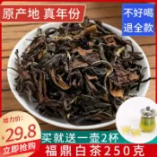 協貿國際日用品生活3館 福鼎白茶陳年老白茶棗香老壽眉太姥山茶葉白牡丹花香貢眉散裝250g