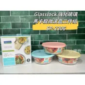【小麋鹿】Glasslock 強化玻璃馬卡龍微波盒三件組 SP-2306