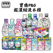 歐美日本舖 Ariel 50倍 超濃縮 P&G BOLD 洗衣精 柔軟精 補充包 寶僑 SARASA