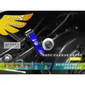 RPM｜油管支架 藍色 煞車油管 支架 固定架 SMAX FORCE 四代勁戰 五代勁戰 BWSR FNX 雷霆S