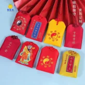 速發★◁ 【香火袋】訂製 紅色護身符袋 八卦平安福香囊空袋 掛脖香包隨身錦囊袋 祈福吊飾