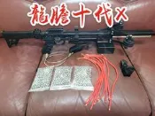@忠忠射魚@ 售完 龍膽 十代X 40連發 龍膽 軸承 滑動 金屬槍托 折疊槍托 彈弓槍 滑鏜彈弓 槍型彈弓