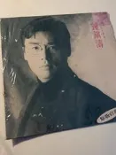 鍾鎮濤詩人與情人黑膠唱片