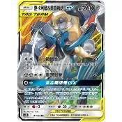 【逐電犬卡舖】寶可夢 PTCG 雙倍爆擊 路卡利歐&美錄梅塔GX TT AS5b C 111/186 RR