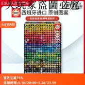 大玩家專營店 現貨Educa瓶蓋拼貼1000片西班牙進口拼圖成人益智玩具歐洲原創