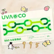 期間限定優惠  Yuki❄️『葡眾』995 生技營養品✨正品公司貨✨🉑️刷卡💳效期到2028/7月後   #995甘味