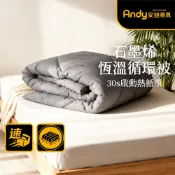 【安迪寢具】石墨烯發熱被 羊毛被 羽絲絨被 棉被 被子 冬被 被胎 內胎 厚棉被 單人 雙人 被芯 暖被 厚被 台灣製造
