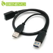 Benevo  50cm USB3.0高速傳輸延長線帶輔助USB供電線 (BUSB3052AMF)