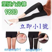 980D厚款顯瘦腿襪/打底襪褲/美腿襪/壓力襪彈力襪/小腿襪/九分褲襪睡眠襪