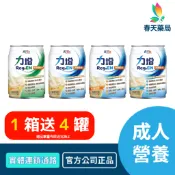 【力增飲】洗腎&未洗腎配方 原味/焦糖/杏仁口味 237ml 24罐/箱 箱購 奶素可用 春天藥局