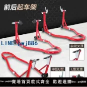 【便宜有好貨】一體承重 摩托車前后輪起車架駐車架維修停車架鏈條保養工具
