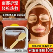 臉部泥灸膏通用草本泥灸面部熱敷美容院專用養生溼寒氣套盒4.21