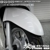 【硬漢六輪精品】 KYMCO LIKE LIKEII 二代 LIKE125 LIKE150 土除區塊保護貼 (版型免裁切