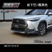 【MRK】RBS 車身改裝 前下巴 前保桿 Corolla Cross 2020 霧黑色 RSB