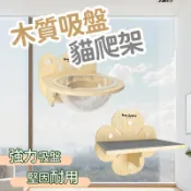 貓吊床 太空艙 木製貓咪吊床 吸盤貓爬架 貓咪太空艙爬架 寵物窗戶玻璃貓掛床 太空艙貓窩 眺望台 實木貓爬架 休息平台