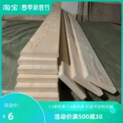 銀聯網日用品生活館 1.5*10松木條拋光實木板床鋪板花架子板床支撐架子木板條DIY木料
