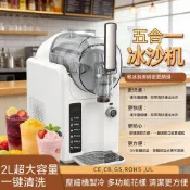 刨冰機 碎冰機 冰沙機 粗細可調 小型便攜 商用家用兩用 110v