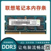 聯想ThinkPad T540 X230 L330 L430 L440 L460 DDR3L筆記本記憶體條