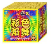 15發彩色焰舞 跑動笛煙火 注意非三段笛 開場煙火笛聲笛音 廟會進香遶境贊炮鞭炮爆竹煙火煙花煙火組合煙火批發煙花批發