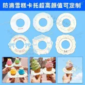 新款擺攤熱奶寶脆筒防滴圈通用卡通冰淇淋異形甜筒一次性防滴紙託