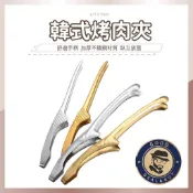 【咖啡叔叔】 烤肉夾 夾子 立式夾 燒烤夾 韓式 燒肉夾 露營烤肉 不銹鋼夾 料理夾 食物夾 食品夾