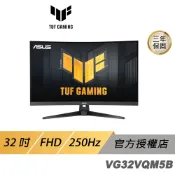 ASUS 華碩 TUF Gaming VG32VQM5B 曲面電競螢幕 32吋 250Hz FHD 0.5ms 內建喇叭