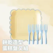 【台灣現貨 附發票】一組各5入 奶油餅乾造型蛋糕盤叉組 草莓餅乾造型 5盤5叉 生日蛋糕盤 派對盤 盤子 紙盤 免洗盤