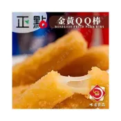 (店+)【味達食品】約50支／1kg／正點QQ棒／地瓜Ｑ棒／地瓜麻糬棒／地瓜棒／地瓜麻糬ＱＱ棒