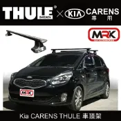 MyRack 車架專家 MRK 皮卡配件 【MRK】Kia CARENS THULE 車頂架 行李架 橫桿 都樂 THULE YAKIMA INNO