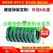 臺灣賣家、日標TH矩形螺旋彈簧YSWH/SWH20-20/25/30/35/40/45/50/55/60/65/7
