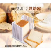 {現貨 附發票}-吐司切片器 麵包切割器 吐司分片器 土司分層器