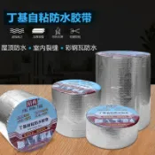 阿嫲的百寶屋 屋頂彩鋼瓦防水強力補漏自粘丁基膠裂縫平房屋頂漏水膠帶卷材材料{鑫弘-工葉電器}可開發票