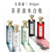 【Bvlgari】寶格麗 茶香系列 紅茶 綠茶 藍茶 白茶 黑茶 中性香水 清新古龍水 大吉嶺茶 香水試香