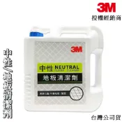 3M 中性地板清潔劑/1加侖 中性配方不傷害地板 可洗硬質地板 台灣公司貨