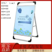 朝暮心居 鋁合金海報架60*90折疊支撐立式落地手提廣告牌戶外展示架[DD260109]