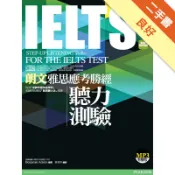朗文雅思應考勝經 IELTS聽力測驗新版（1MP[二手書_良好]11317231698 TAAZE讀冊生活網路書店