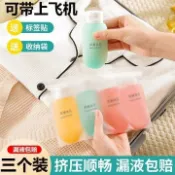 🚚臺灣出🚚旅行分裝瓶出差套裝軟乳液瓶洗髮水洗手液化妝品旅行便攜擠壓式