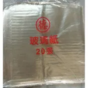 玻璃紙 年糕紙 蘿蔔糕紙 一張