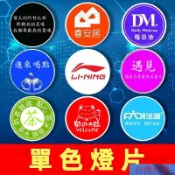 【臺灣出貨】logo投影燈片 廣告燈片 LOGO燈片 幻燈片 彩色燈片 店鋪招牌地麵門店戶外防水led室內門頭旋轉投射燈