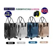 (店+)【ONE HOUSE】ONE HOUSE 丹邁輕奢時尚行旅袋45L-S號-加固機箱輪  登機包/購物車/旅行包/登機箱/浩肯包/買菜車 飛機輪