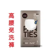 六甲村孕期 產後高腰免洗褲5件入(孕婦免洗褲  產婦免洗褲 剖腹產/順產推薦 備產包必備 孕婦免洗內褲 產婦大尺碼)