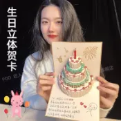 熱賣中⚡3d立體生日快樂賀卡高顏值創意禮物手寫留言折疊卡片送男女生朋友